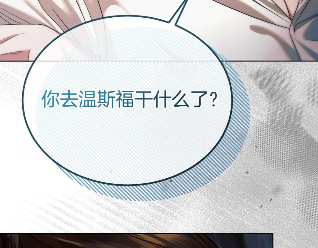第11话 泄愤 第171页