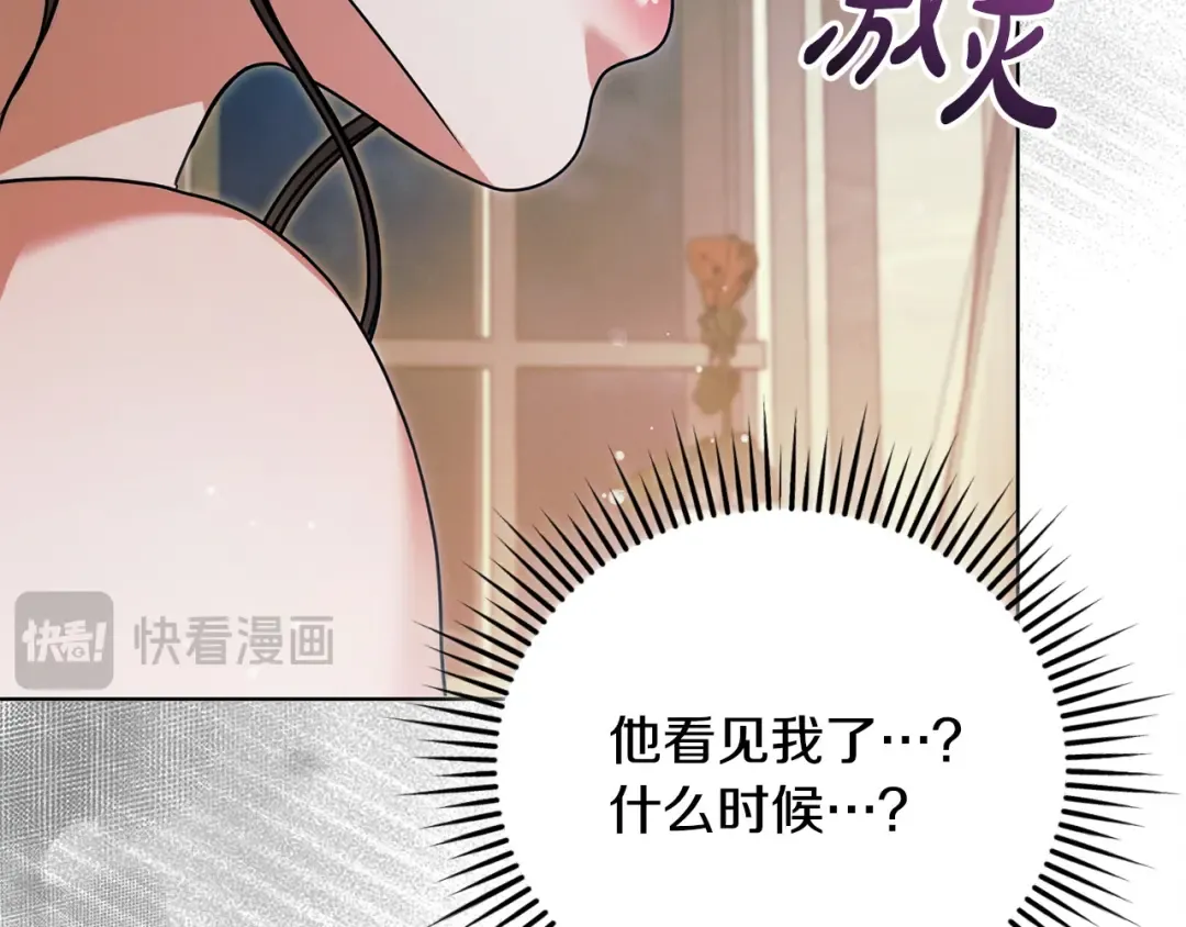 第11话 泄愤 第173页
