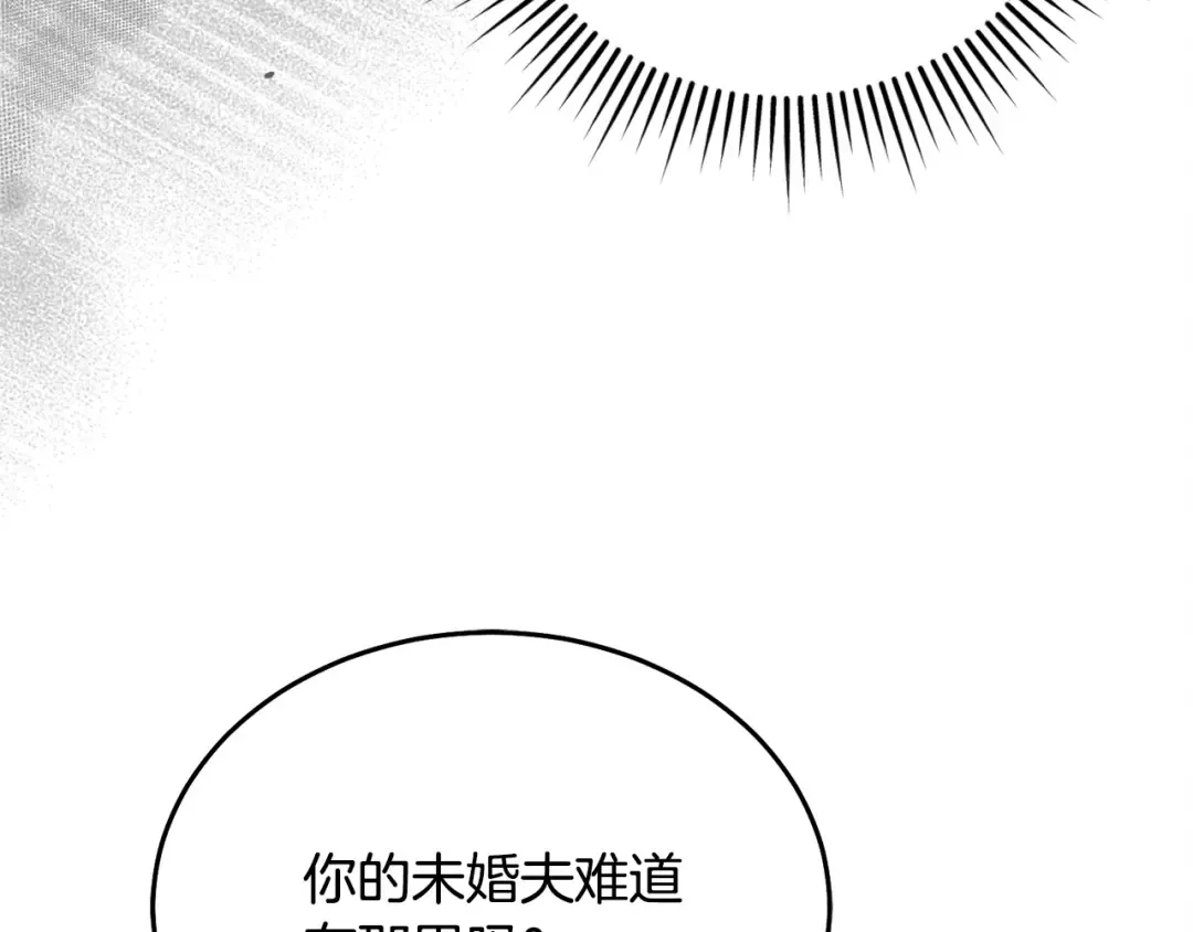 第11话 泄愤 第174页
