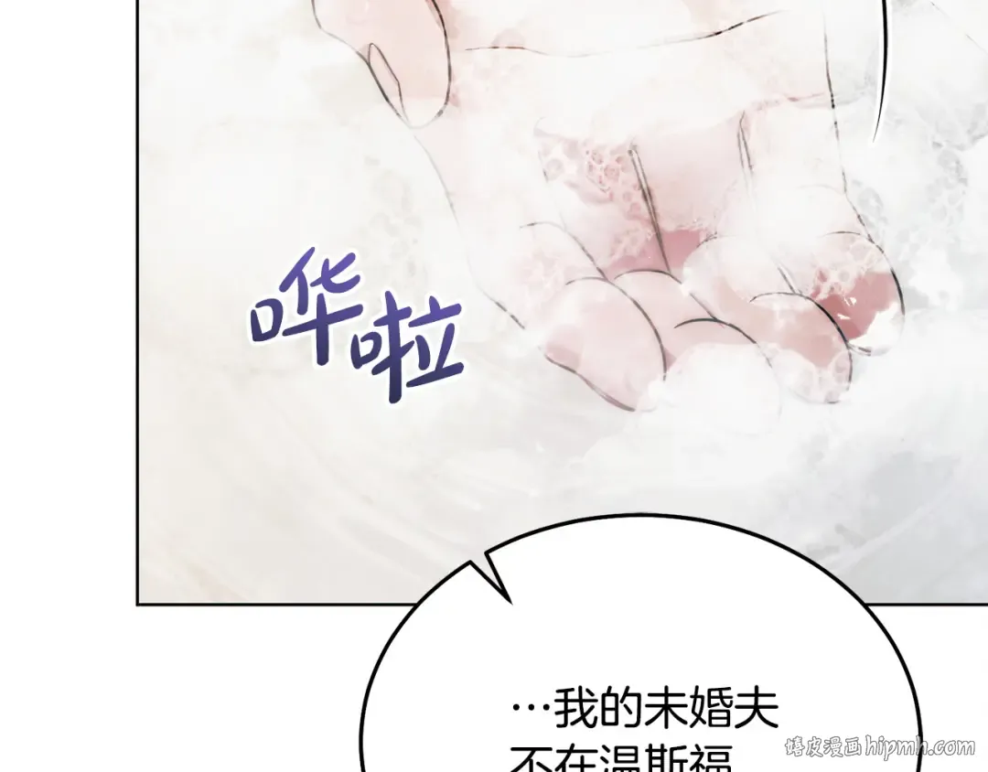 第11话 泄愤 第176页
