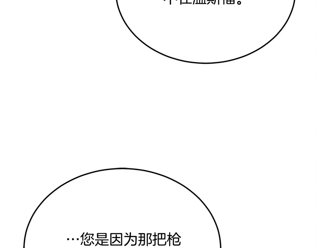 第11话 泄愤 第177页