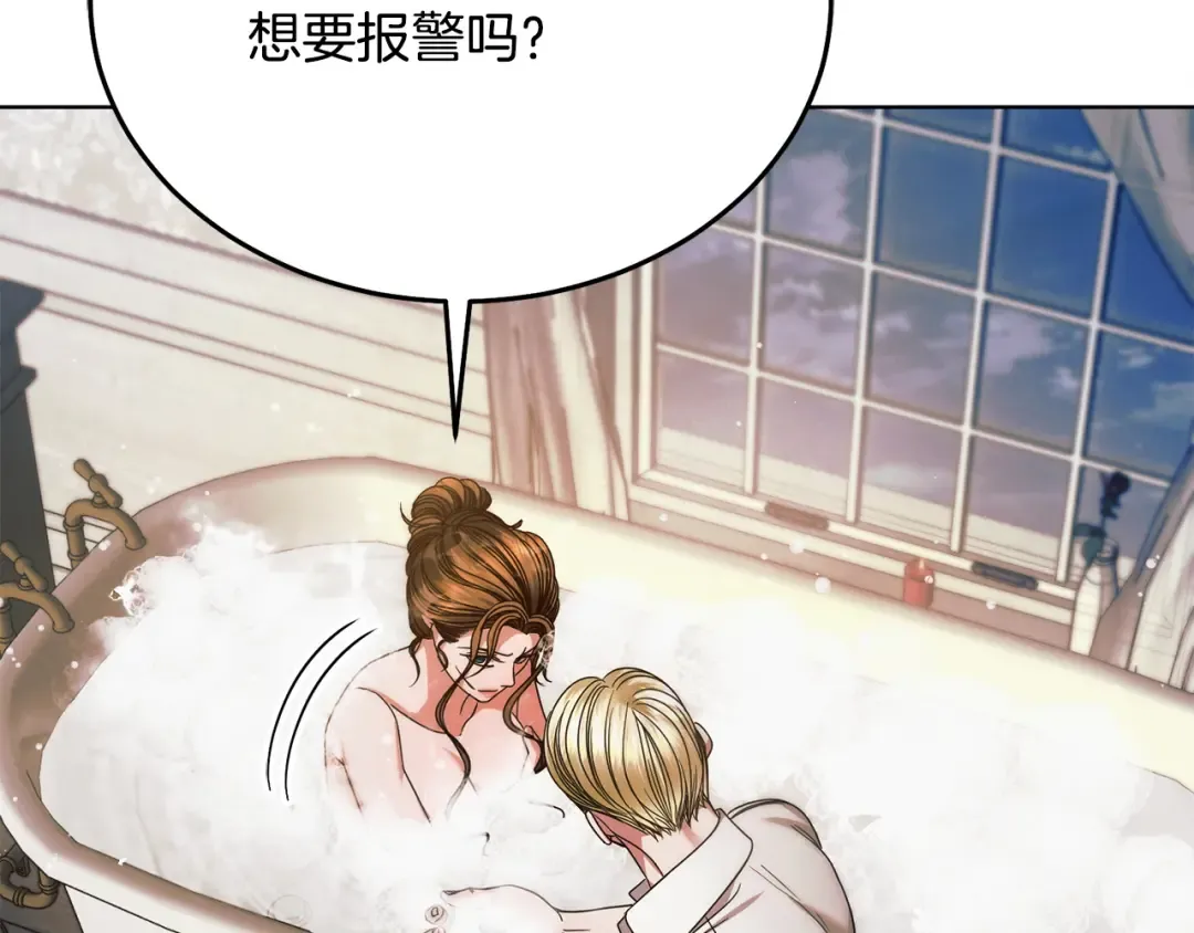 第11话 泄愤 第178页