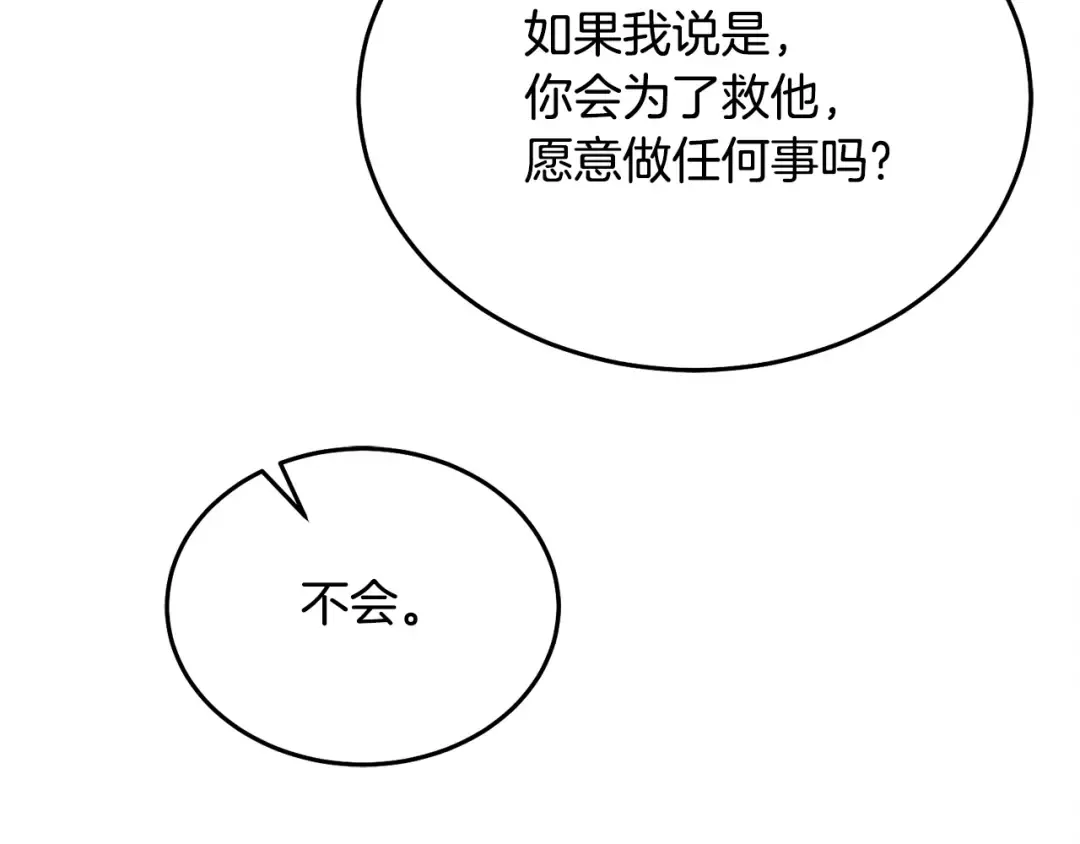 第11话 泄愤 第180页