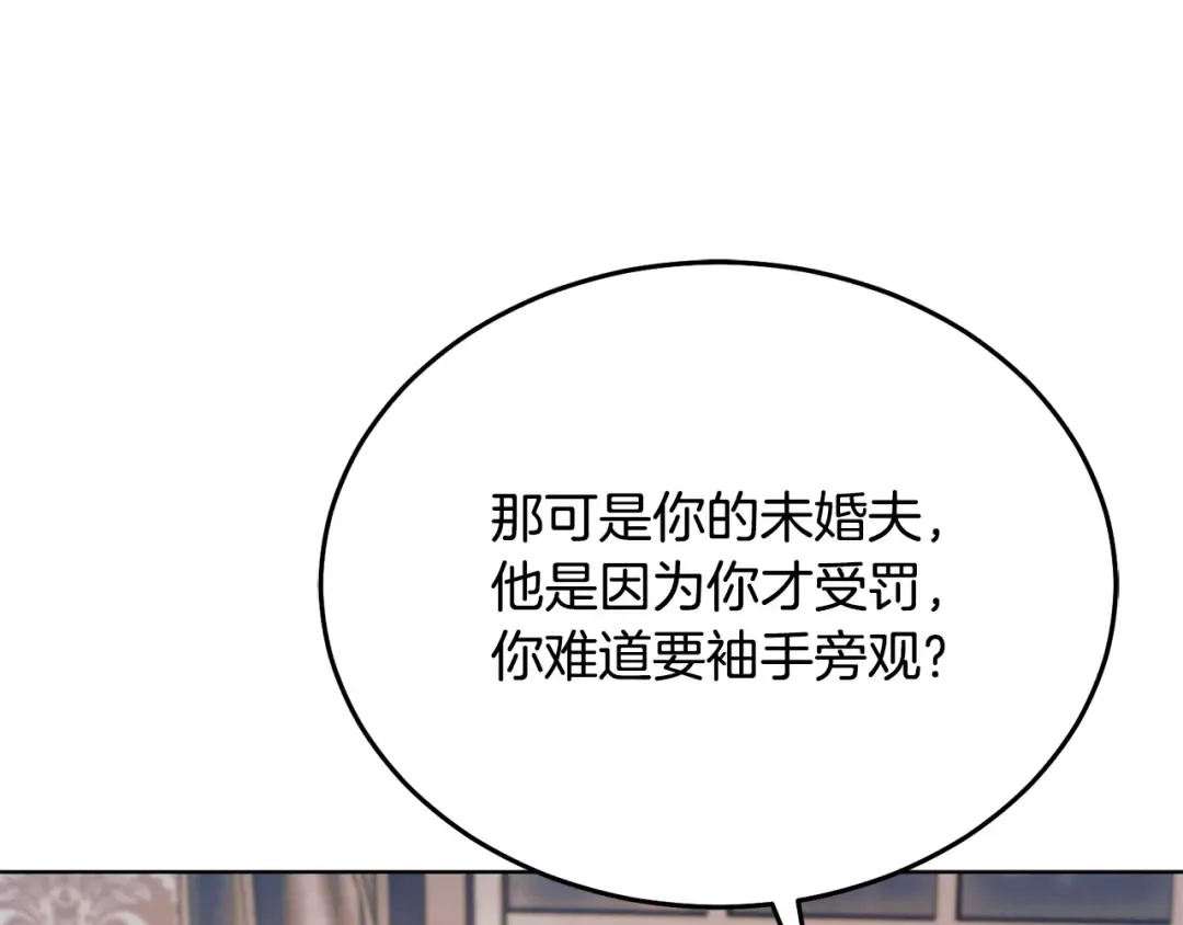 第11话 泄愤 第181页