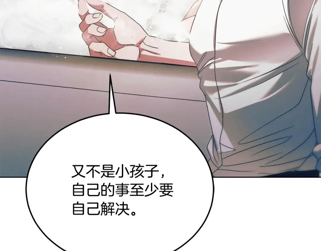 第11话 泄愤 第183页