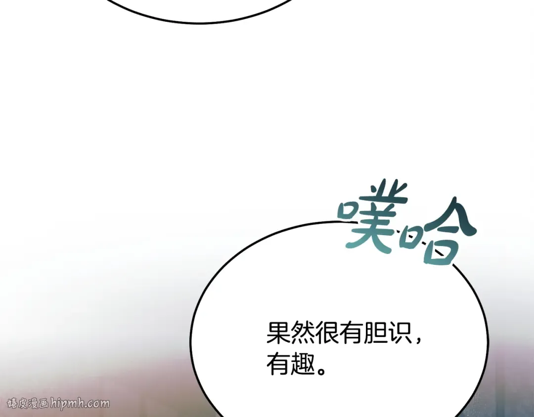 第11话 泄愤 第184页