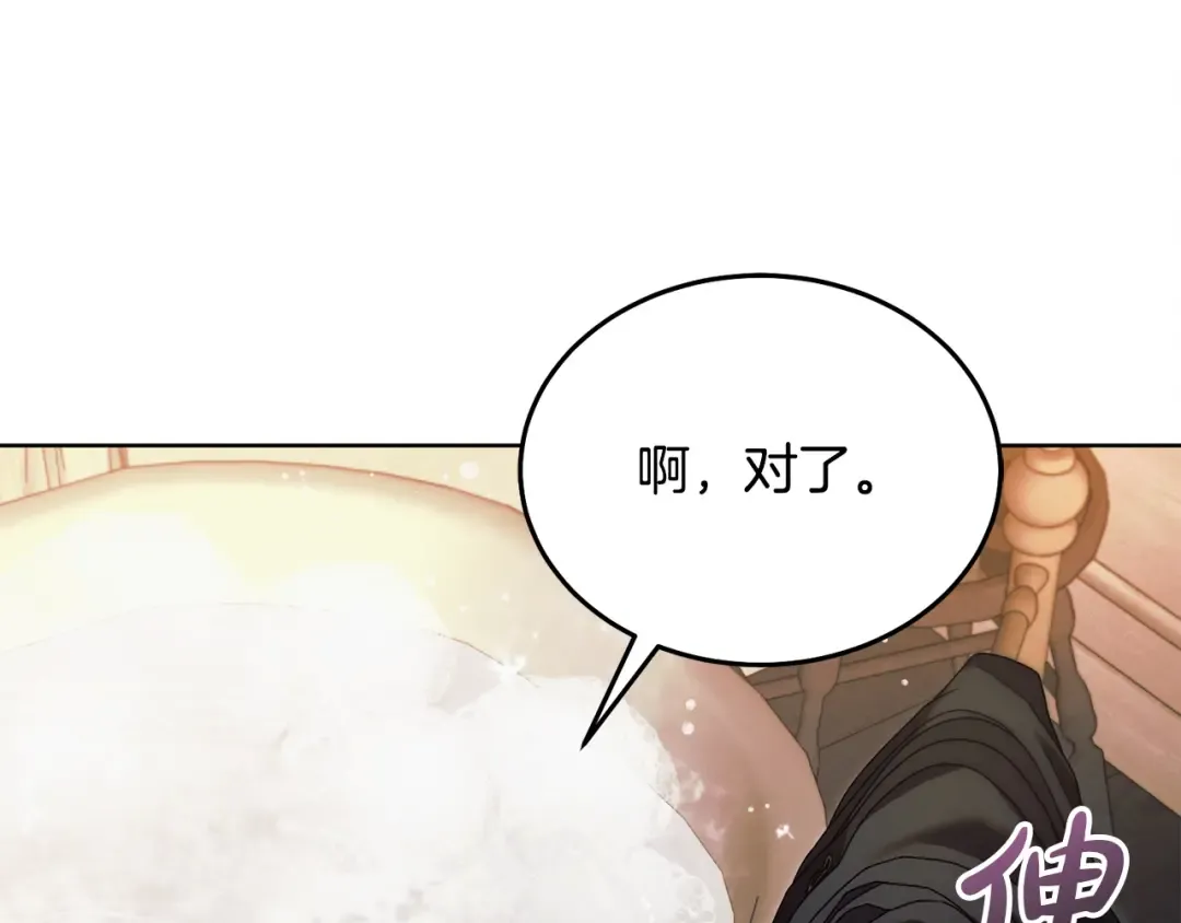 第11话 泄愤 第190页
