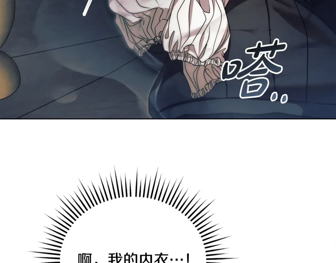 第11话 泄愤 第195页