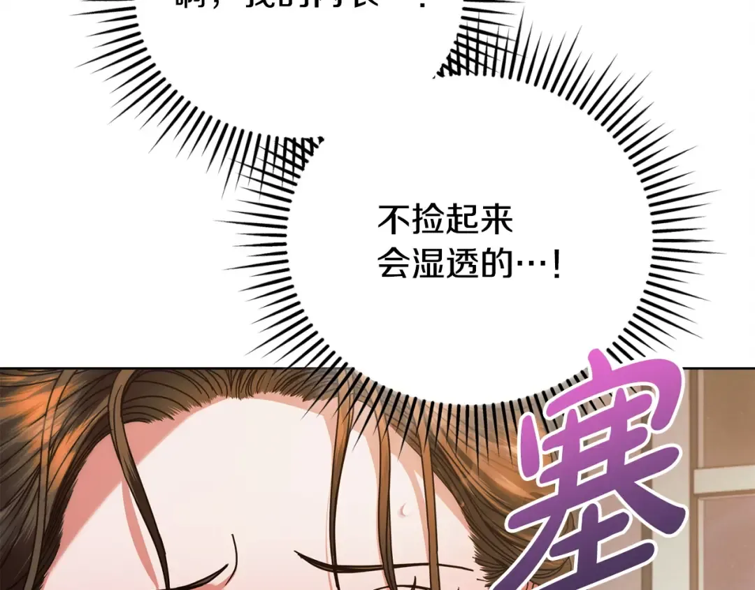 第11话 泄愤 第196页