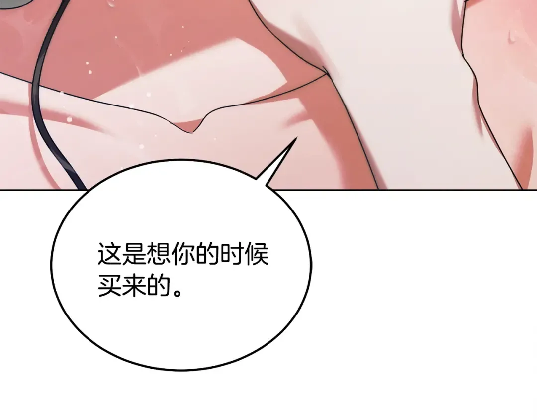 第11话 泄愤 第198页