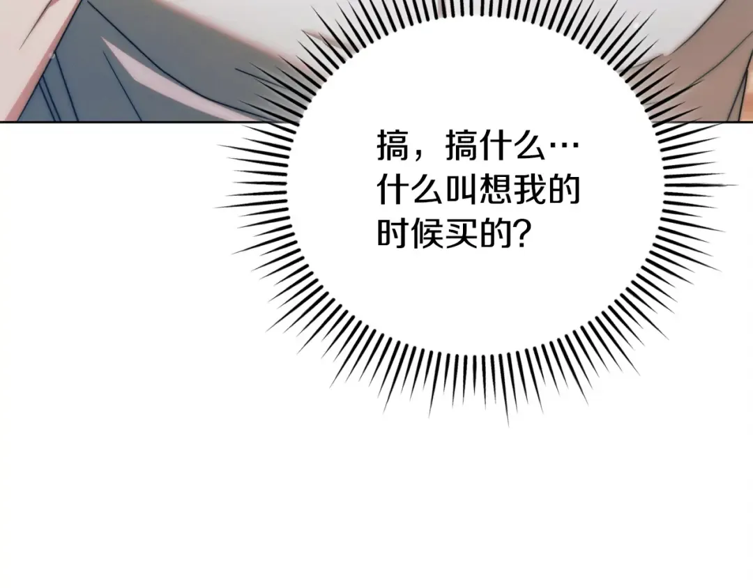 第11话 泄愤 第201页