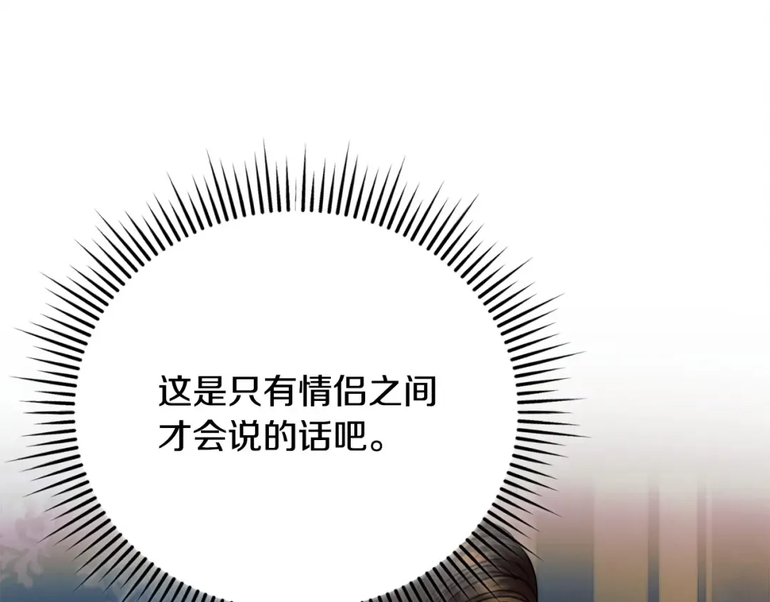 第11话 泄愤 第203页