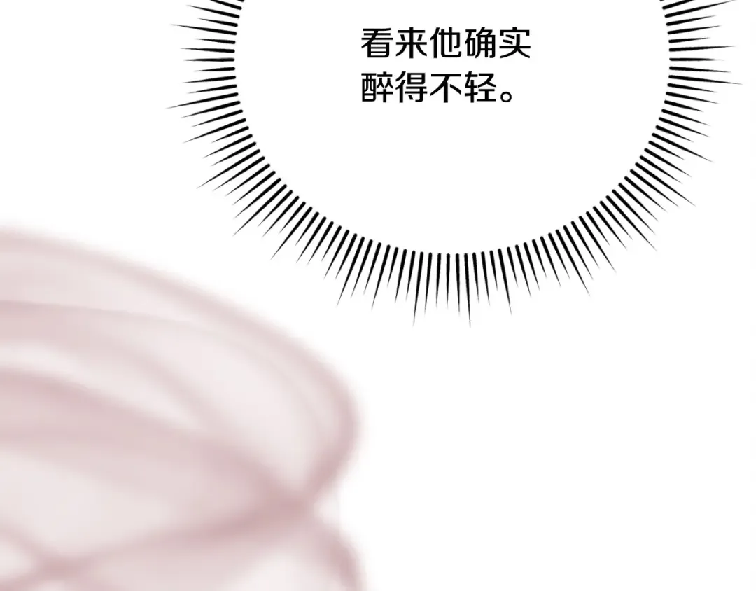 第11话 泄愤 第206页