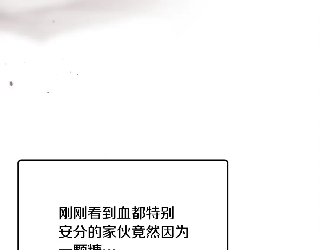 第11话 泄愤 第211页