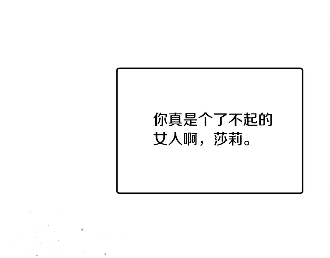 第11话 泄愤 第213页