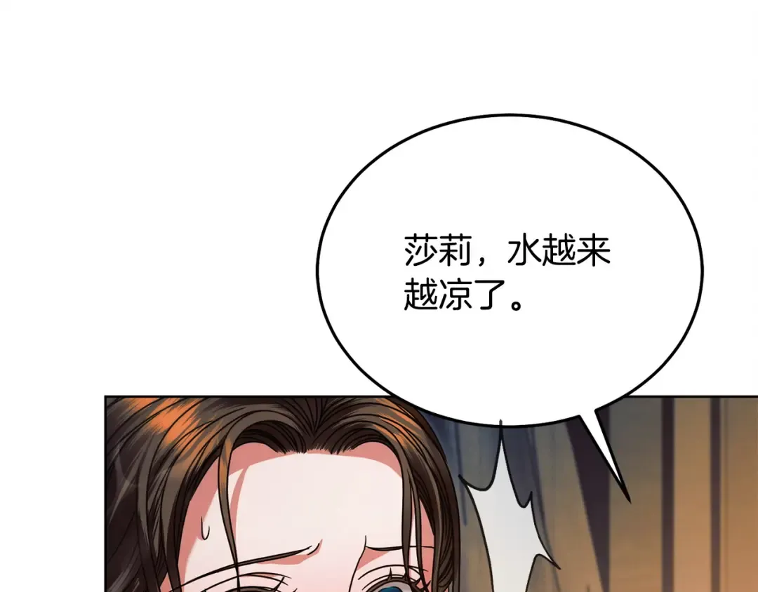 第11话 泄愤 第219页