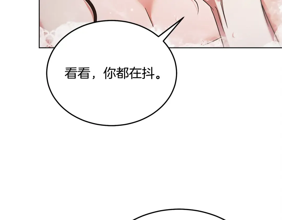 第11话 泄愤 第221页