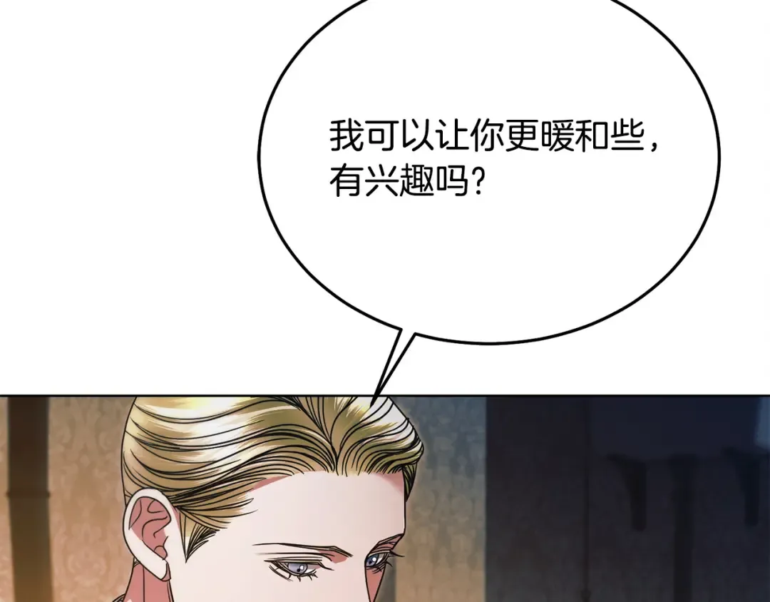 第11话 泄愤 第222页