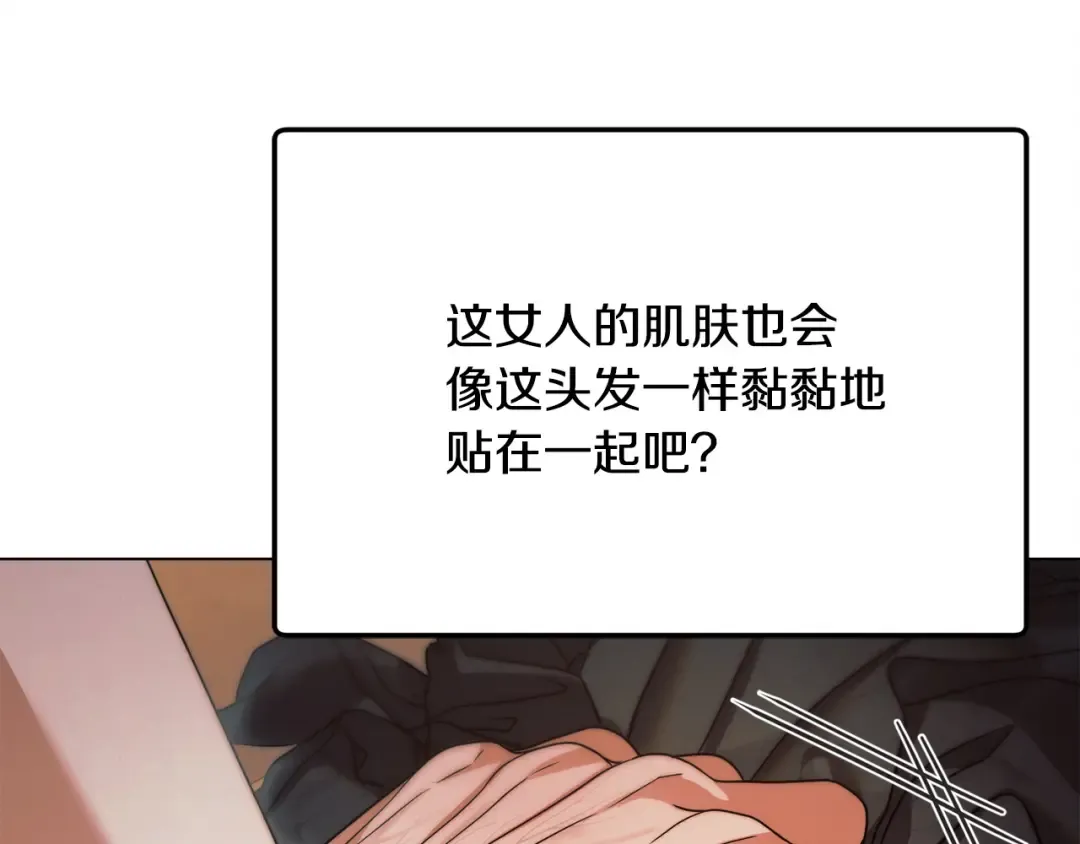 第11话 泄愤 第227页