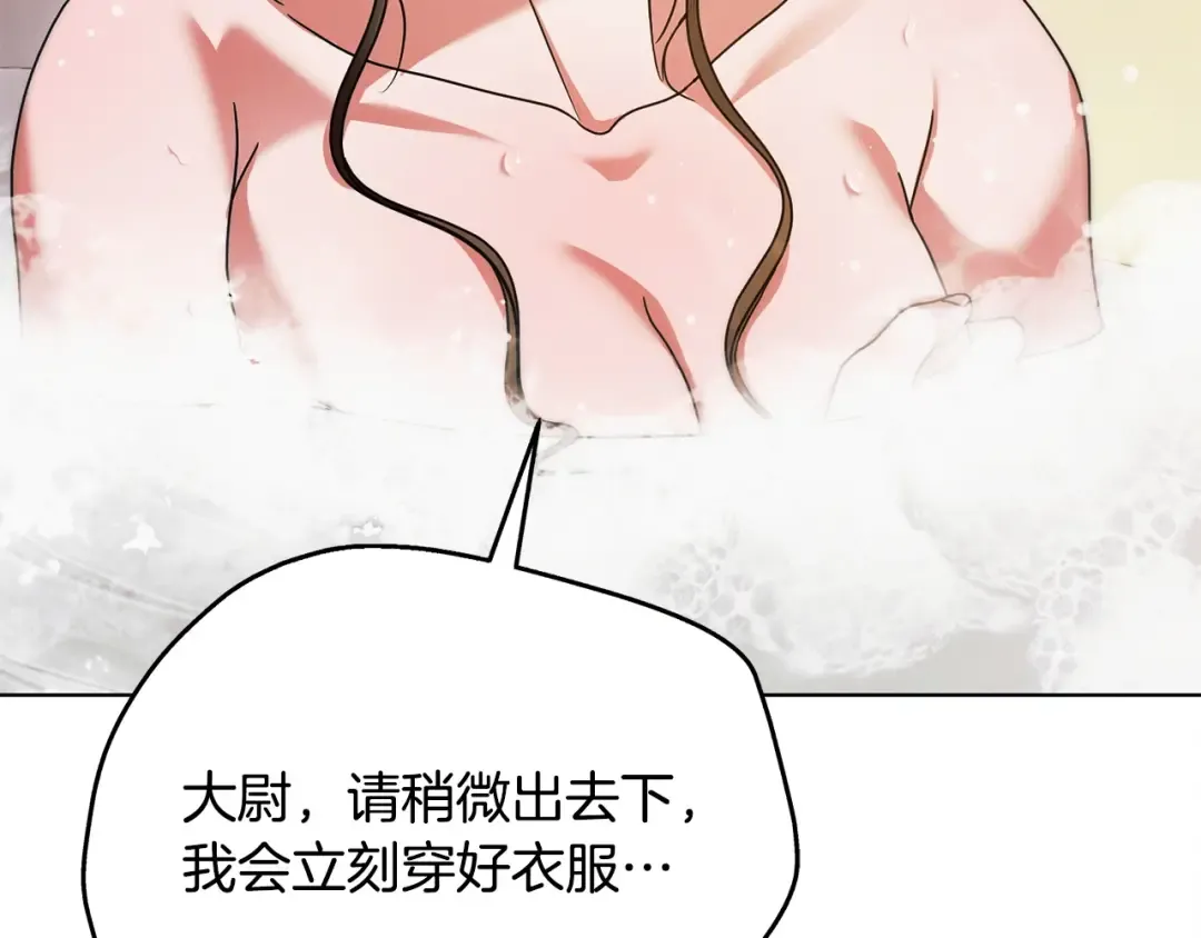 第11话 泄愤 第231页
