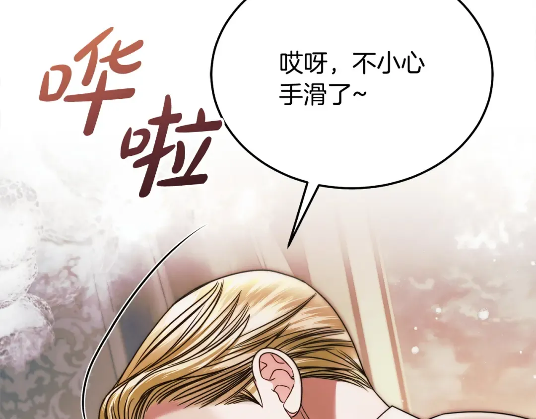 第11话 泄愤 第236页