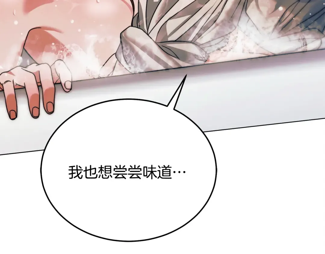 第11话 泄愤 第238页