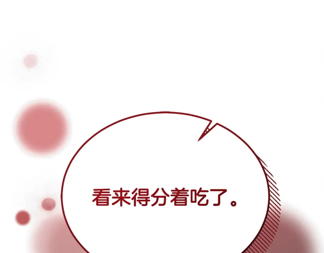 第11话 泄愤 第239页