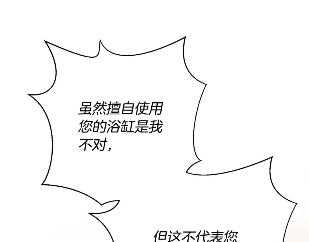 第12话 回答问题 第21页
