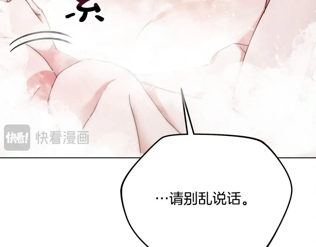 第12话 回答问题 第34页