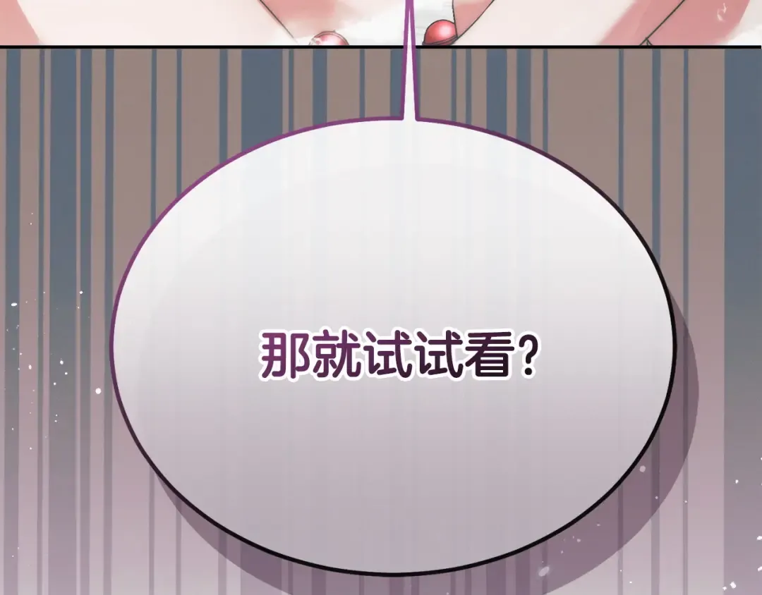 第12话 回答问题 第42页
