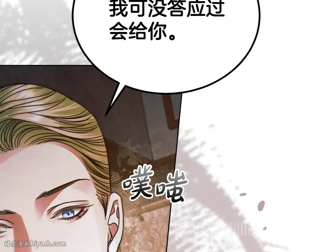 第12话 回答问题 第72页