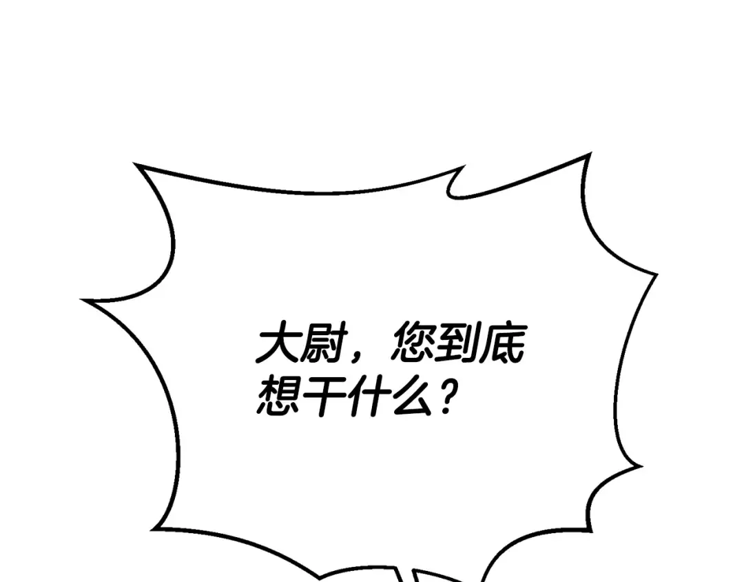 第12话 回答问题 第76页