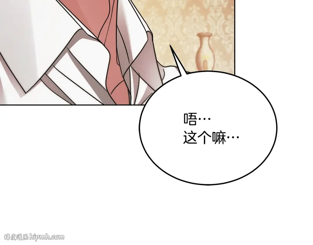 第12话 回答问题 第80页