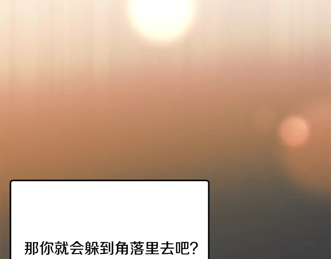 第12话 回答问题 第85页