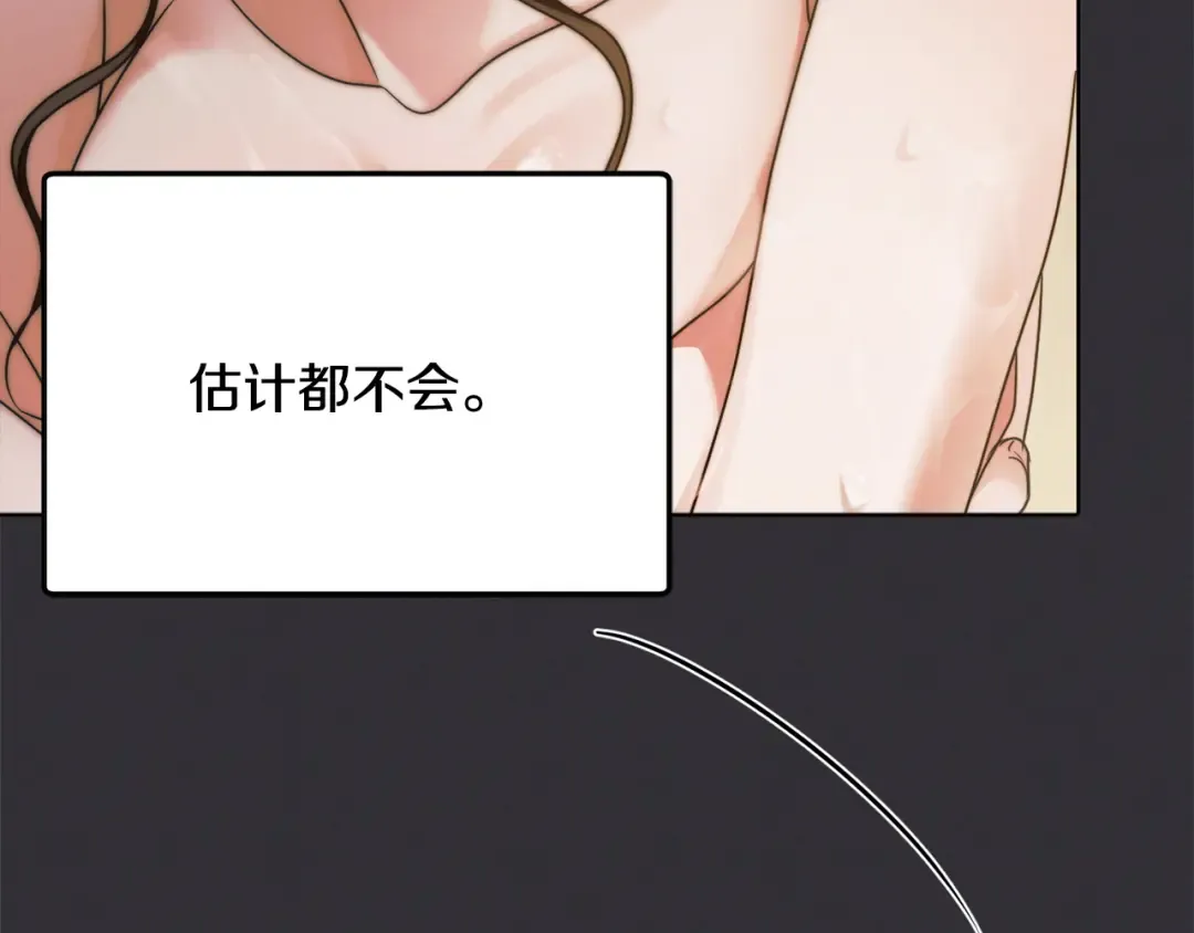 第12话 回答问题 第89页