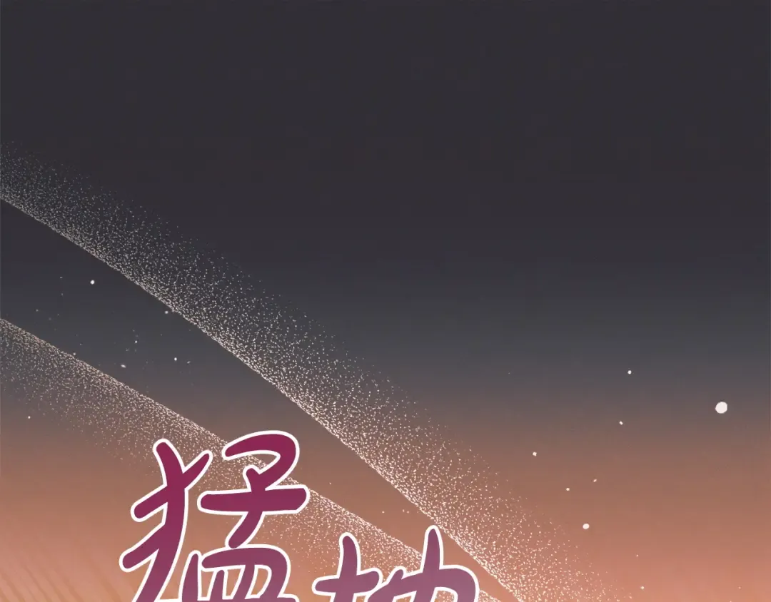 第12话 回答问题 第91页