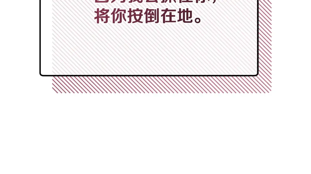 第12话 回答问题 第94页