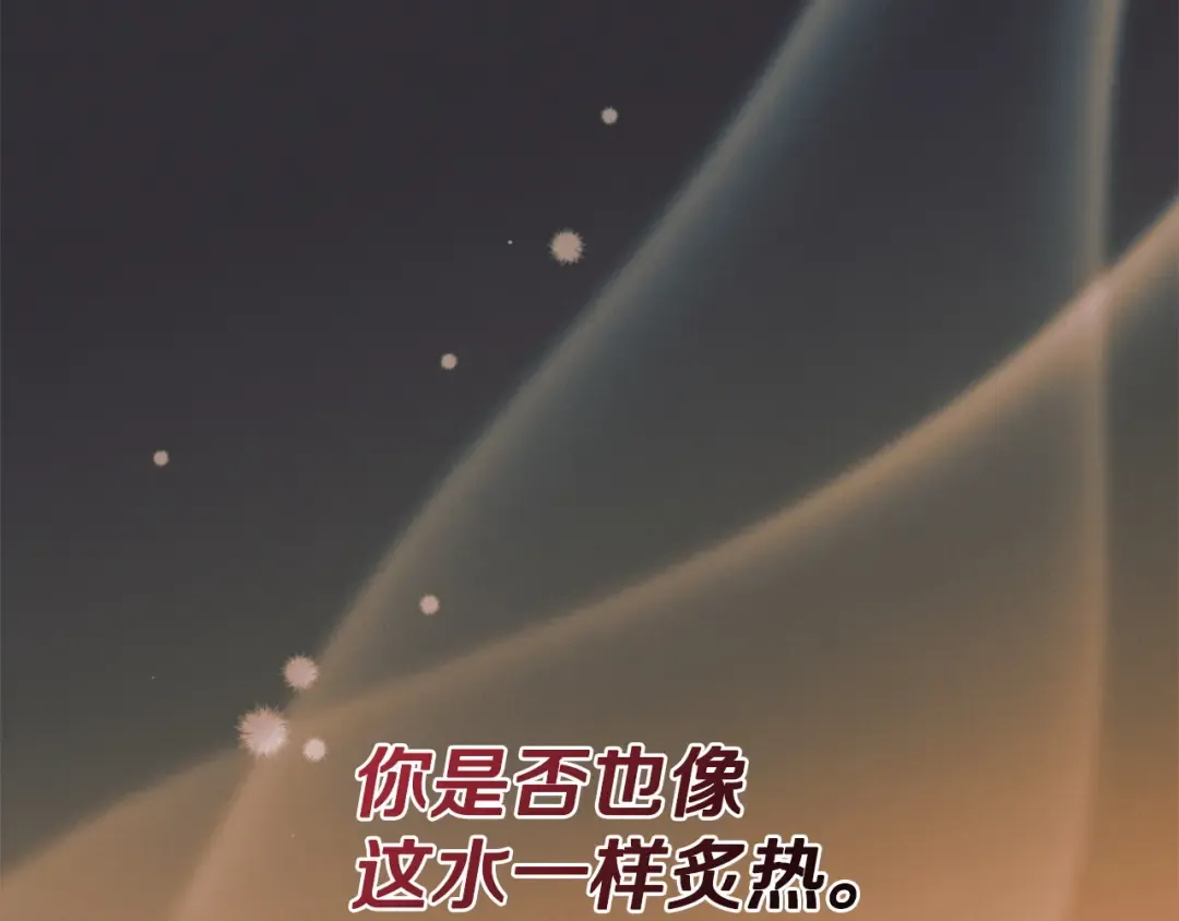 第12话 回答问题 第98页