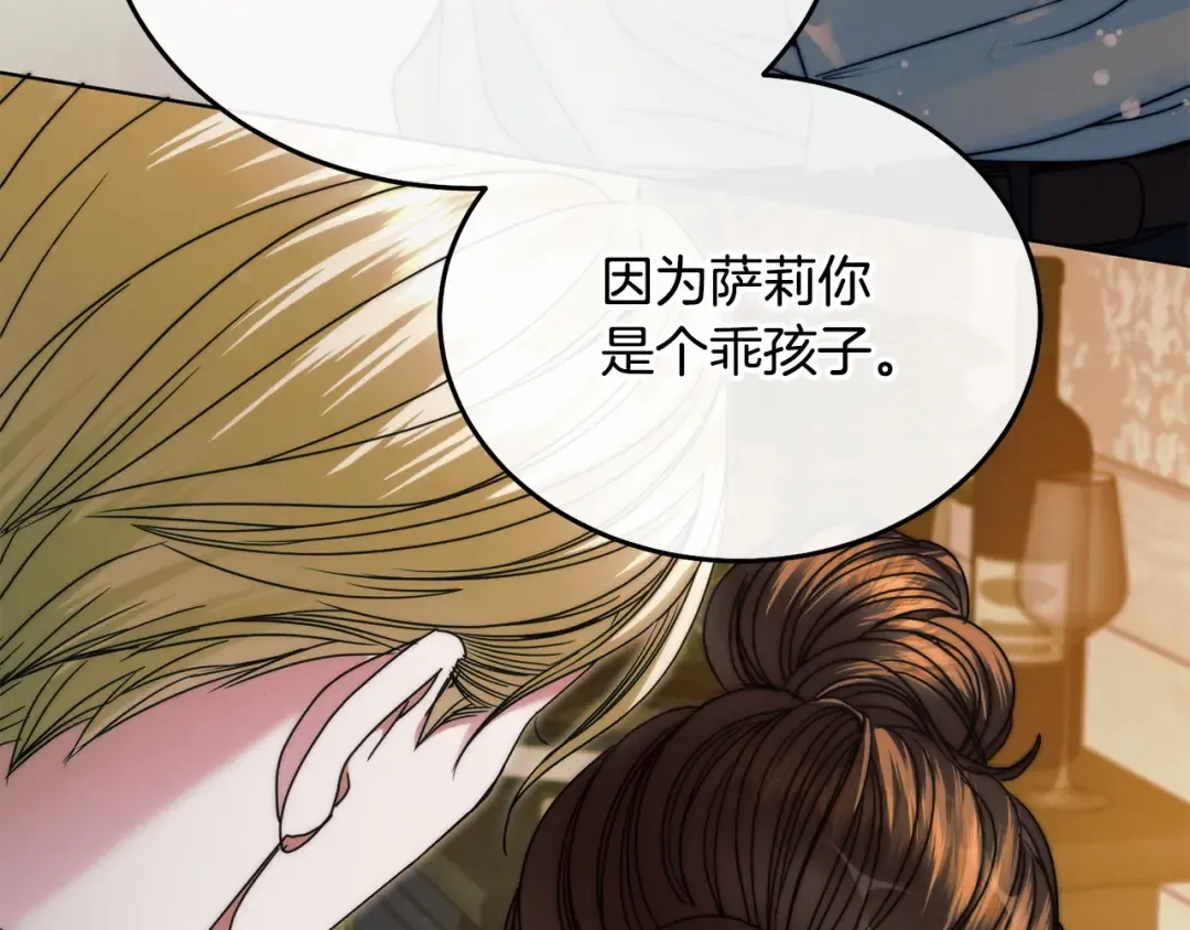 第12话 回答问题 第108页