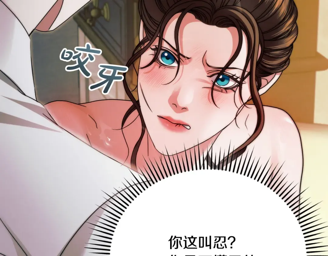 第12话 回答问题 第109页