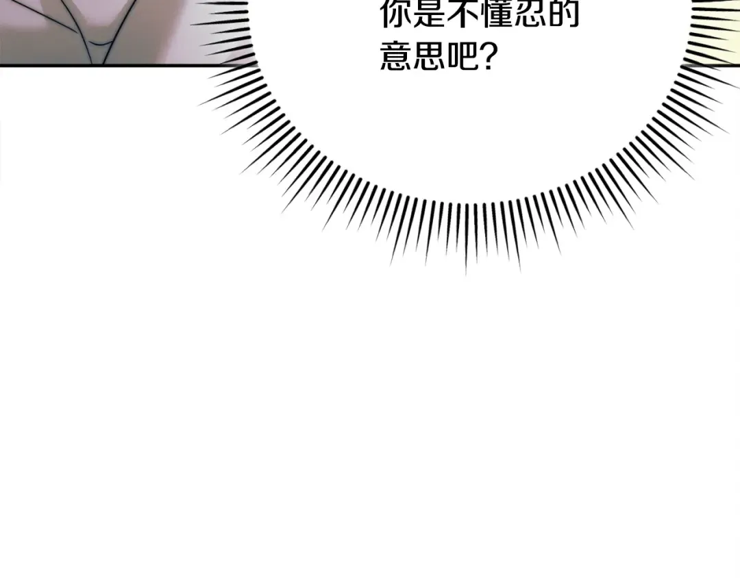 第12话 回答问题 第110页