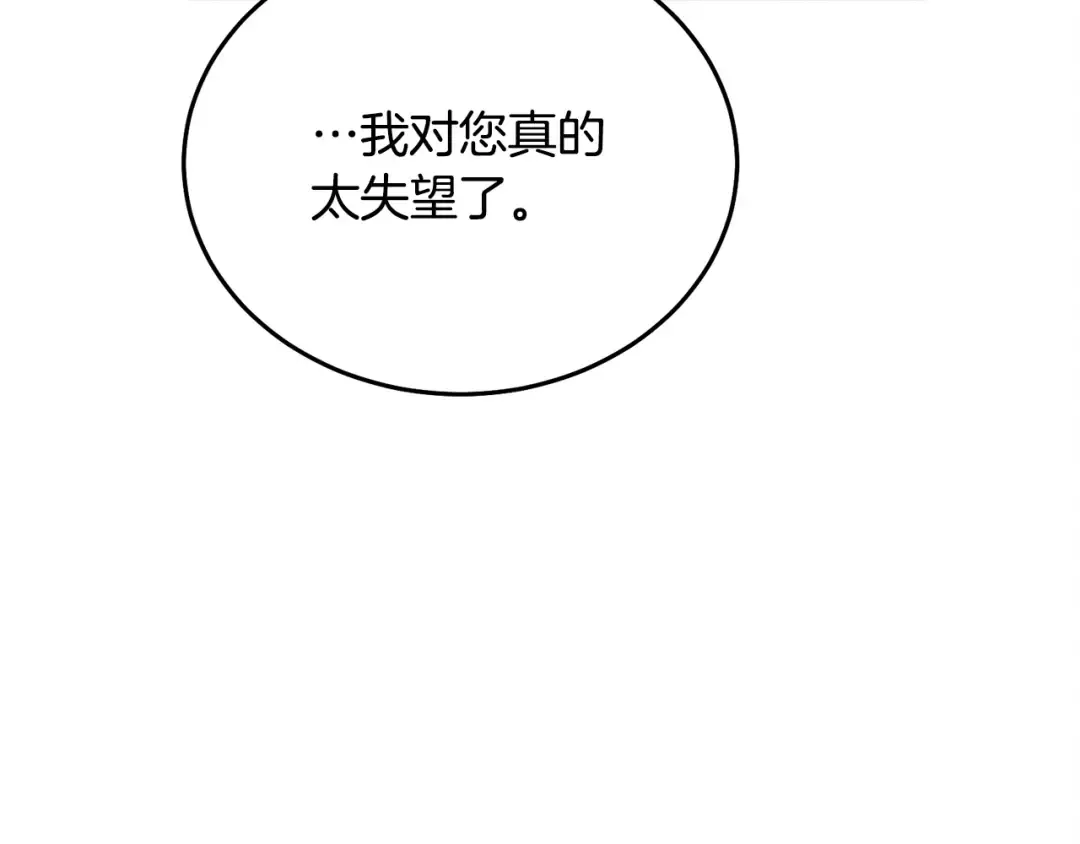 第12话 回答问题 第113页