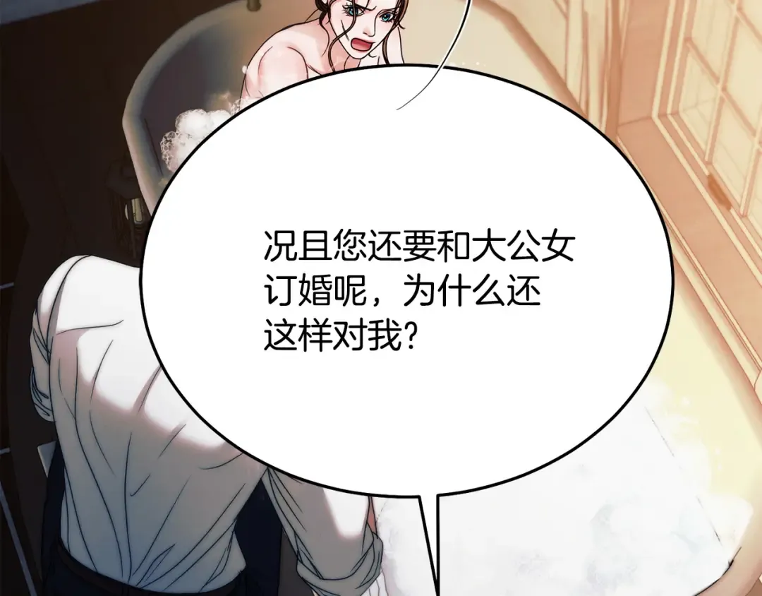 第12话 回答问题 第115页