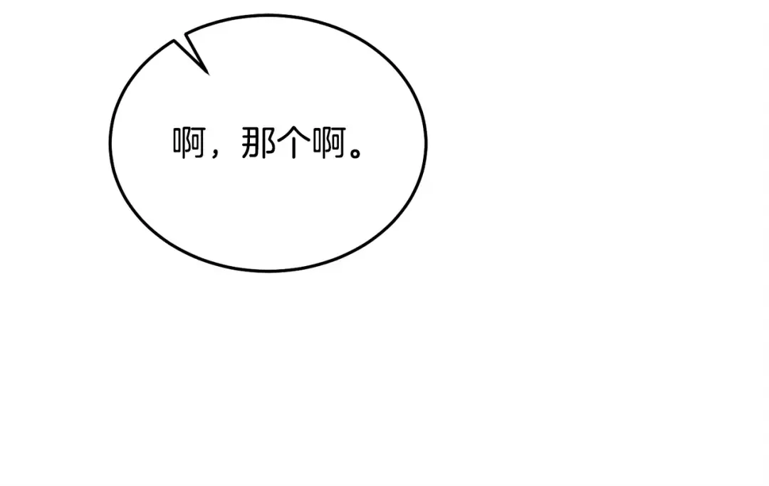 第12话 回答问题 第117页