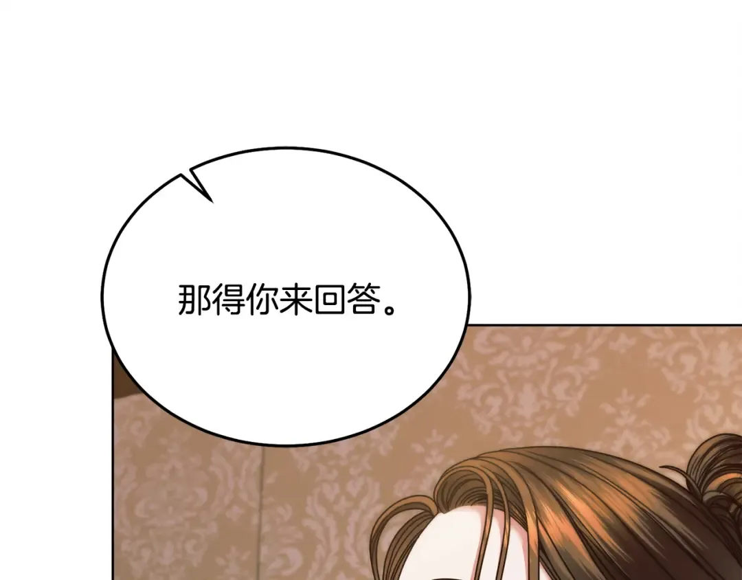 第12话 回答问题 第118页