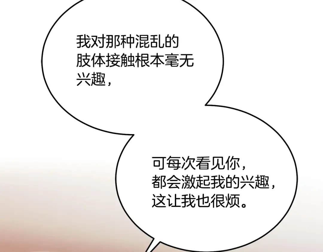 第12话 回答问题 第124页