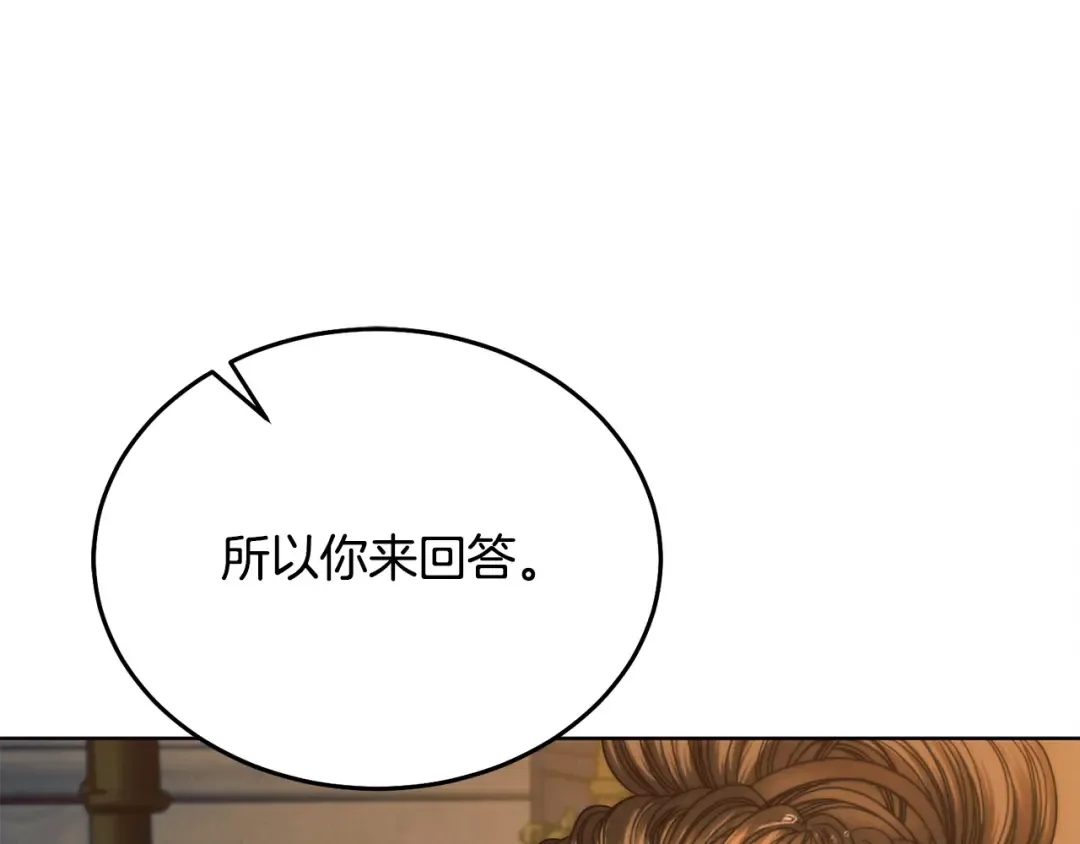第12话 回答问题 第127页
