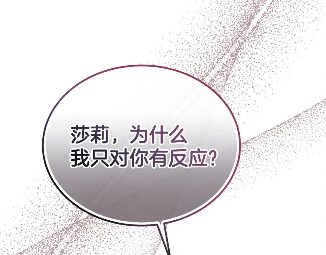 第12话 回答问题 第130页