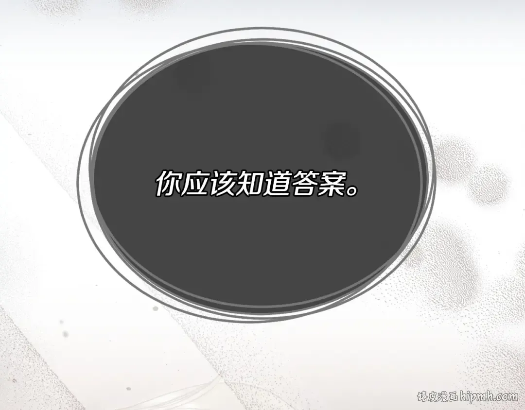 第12话 回答问题 第160页