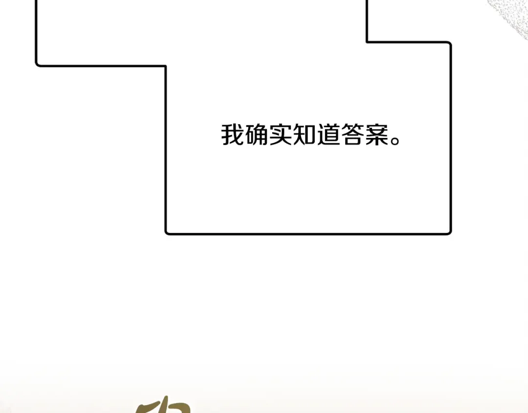 第12话 回答问题 第164页